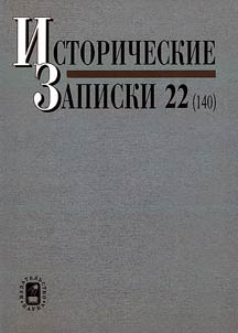 Historical notes