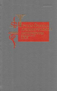 Trudy otdela drevnerusskoĭ literatury