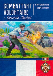 Combattant volontaire with Red Star