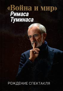 "Voĭna i mir" Rimasa Tuminasa