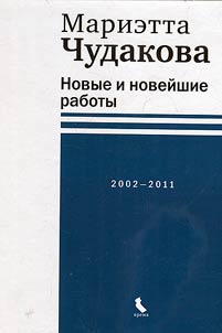 New and recent works of 2002-2011
