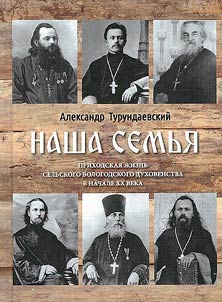 Nasha semʹi︠a︡