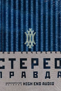 Stereopravda
