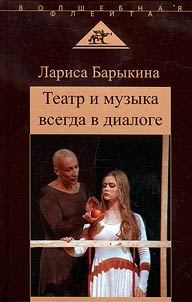 Teatr i muzyka vsegda v dialoge