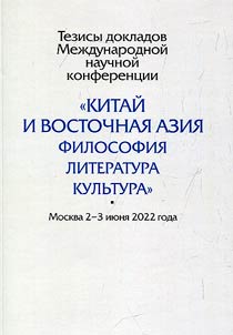 Prostranstvo slukha