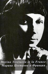 Marina T︠S︡vetaeva i Frant︠s︡ii︠a︡: novoe i neizdannoe / Marina Tsvetaeva et la France: Nouveautes et Inedits