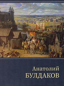 Anatoliĭ Buldakov