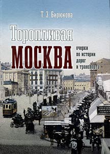 Hasty Moscow