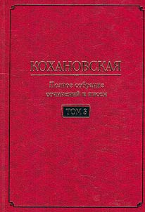 Complete works and letters in 7 volumes