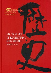 History and culture of Japan since ancient times