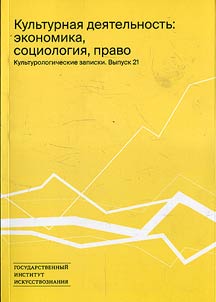 Kulʹturologicheskie zapiski