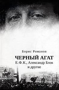 Черный агат