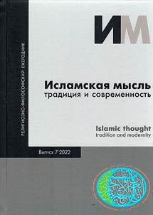 Islamic thought: Tradition and modernity