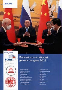Russian-Chinese dialogue: model 2023