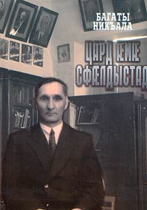 Цард ӕмӕ сфӕлдыстад