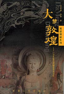 Caves of Dunhuang: Gloriuous and Sad History of One Sacred Spot of Civilization