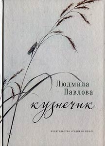 Kuznechik