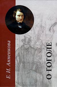 About Gogol in a historical and literary context