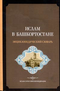 Islam in Bashkortostan