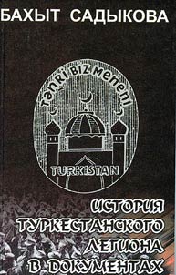Istorii︠a︡ Turkestanskogo legiona v dokumentakh