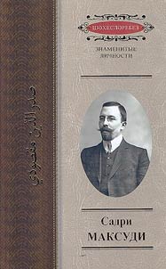 Sadri Maksudi