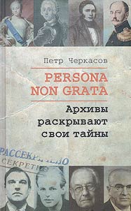Persona non grata