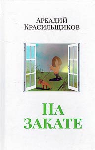 Na zakate