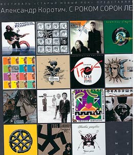 40 years with Rock