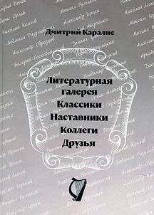 Literary gallery