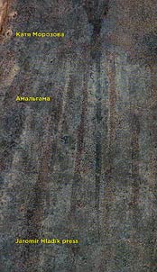 Amalʹgama