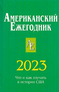 American yearbook. 2023