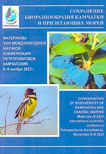 Conservation of biodiversity of Kamchatka and coastal waters