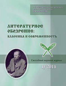 Literary review: history and modern times
