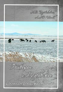 Gayvoron and Dubovskoye