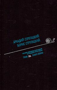 Complete collection of works in 33 volumes
