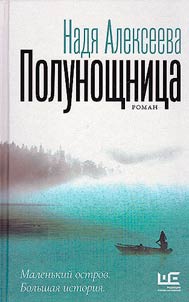 Полунощница