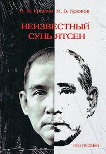 Neizvestnyĭ Sunʹ I︠A︡tsen