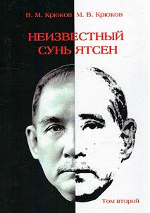 Neizvestnyĭ Sunʹ I︠A︡tsen