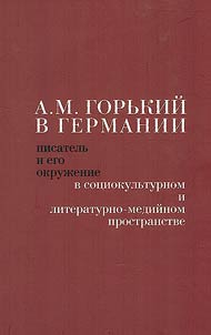 A.M. Gorʹkiĭ v Germanii
