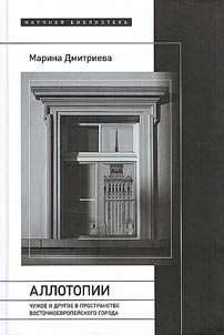 Allotopia