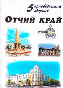 Otchiĭ kraĭ