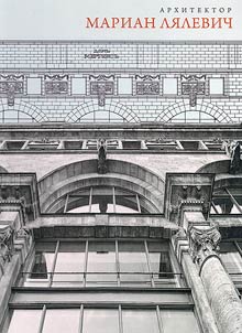 Architect Marian Lalewicz