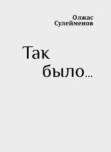 Tak bylo…