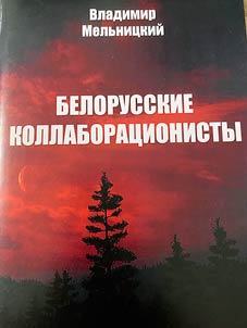 Belarusian collaborators