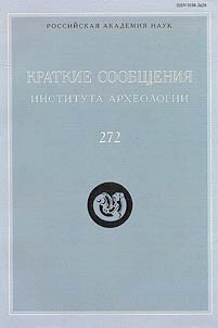Kratkie soobshchenii︠a︡ Instituta arkheologii