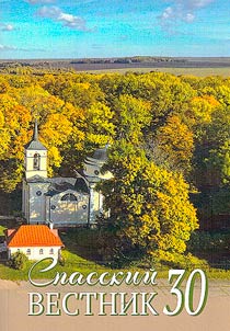 Spassky bulletin