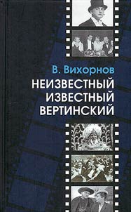 Unknown famous Vertinsky