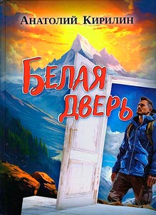 White door