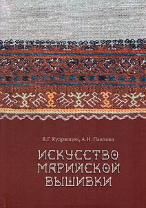 Art of Mari embroidery