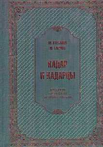 Kadar and the Kadar people. Essays on history and ethnography